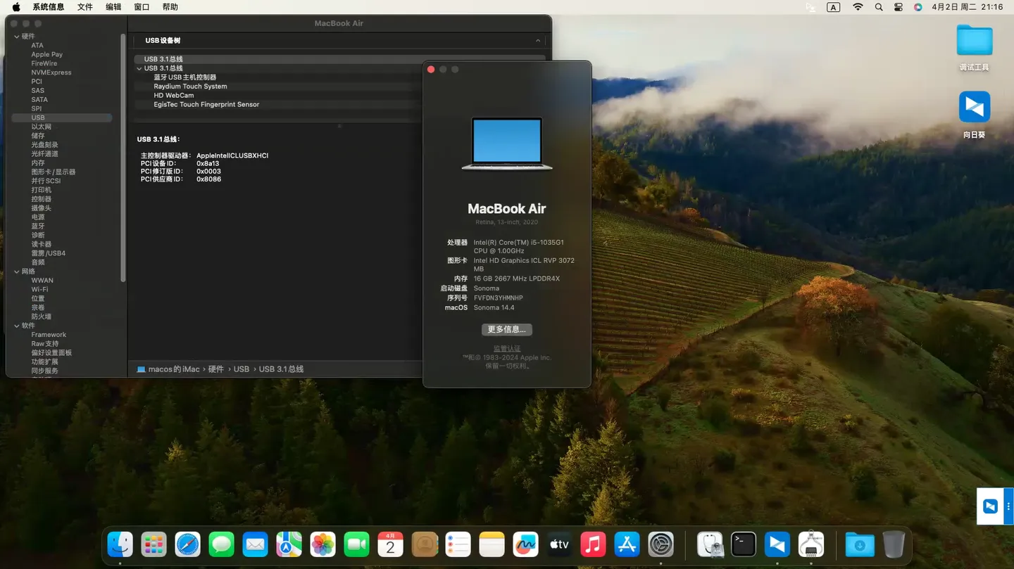宏基 Swift SF514-54GT i5-1035G1黑苹果安装EFI OC 0.9.9 Sonoma 14.4 宏基 Swift SF514-54GT i5-1035G1黑苹果安装EFI OC 0.9.9 Sonoma 14.4