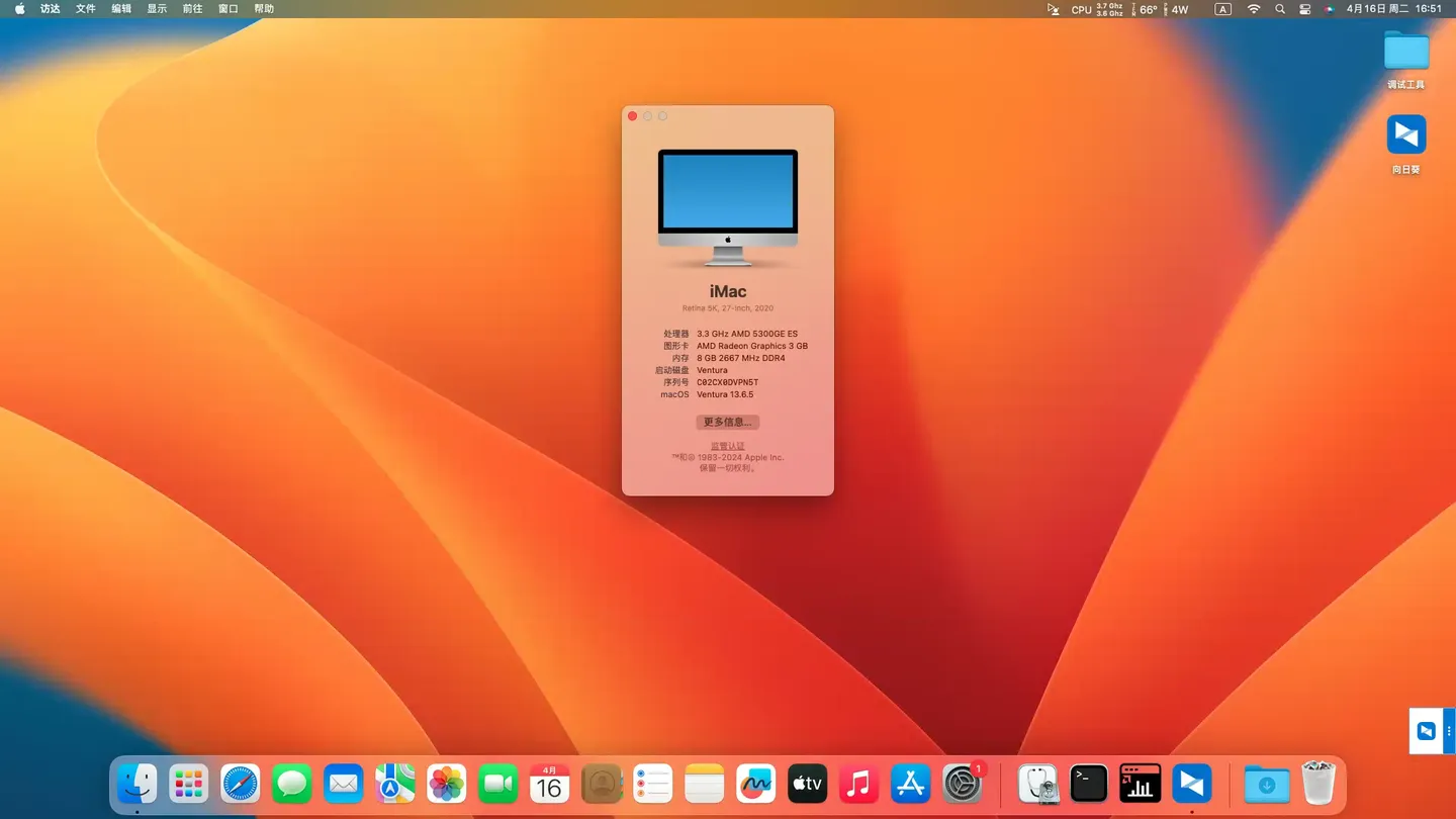 AMD Ryzen 3 5300GE ES - 昂达A520SD4-ITX核显黑苹果安装EFI OC 0.9.9 Ventura 13.6.5 AMD Ryzen 3 5300GE ES - 昂达A520SD4-ITX核显黑苹果安装EFI OC 0.9.9 Ventura 13.6.5