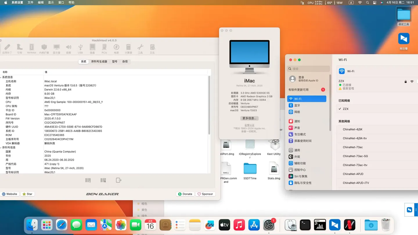 AMD Ryzen 3 5300GE ES - 昂达A520SD4-ITX核显黑苹果安装EFI OC 0.9.9 Ventura 13.6.5 AMD Ryzen 3 5300GE ES - 昂达A520SD4-ITX核显黑苹果安装EFI OC 0.9.9 Ventura 13.6.5