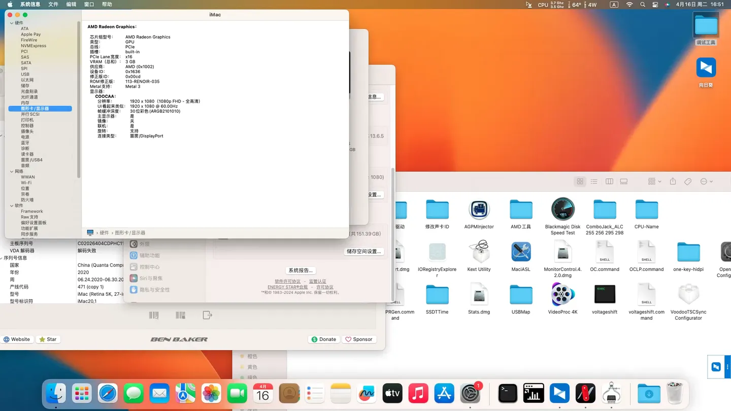 AMD Ryzen 3 5300GE ES - 昂达A520SD4-ITX核显黑苹果安装EFI OC 0.9.9 Ventura 13.6.5 AMD Ryzen 3 5300GE ES - 昂达A520SD4-ITX核显黑苹果安装EFI OC 0.9.9 Ventura 13.6.5