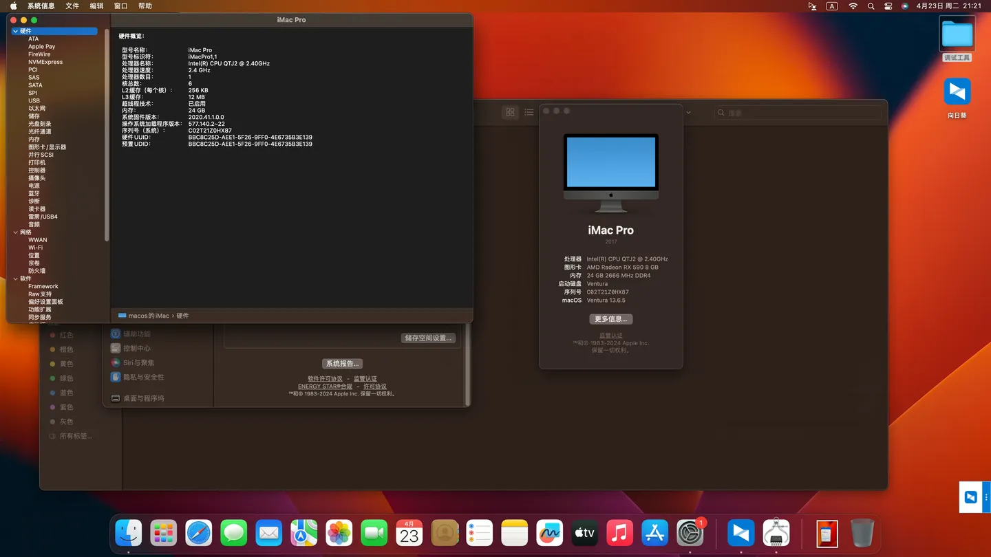 QTJ2 - 技嘉B150M-D3H-CF - RX590黑苹果安装EFI OC 0.9.9 Ventura 13.6.5 QTJ2 - 技嘉B150M-D3H-CF - RX590黑苹果安装EFI OC 0.9.9 Ventura 13.6.5