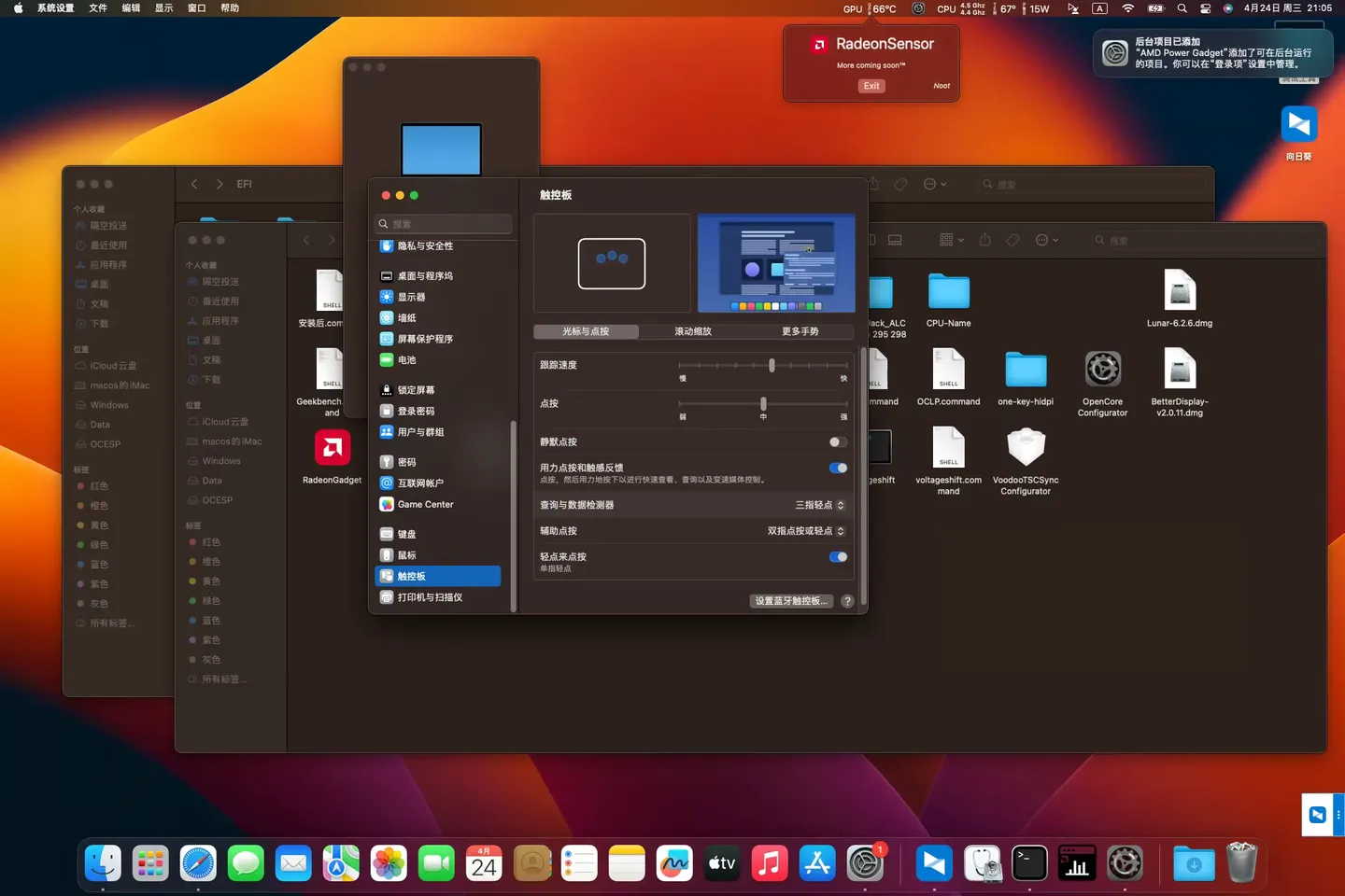 HUAWEI MateBook D 16 AMD Ryzen 9 5900H黑苹果安装EFI OC 0.9.9 Ventura 13.6.5 HUAWEI MateBook D 16 AMD Ryzen 9 5900H黑苹果安装EFI OC 0.9.9 Ventura 13.6.5