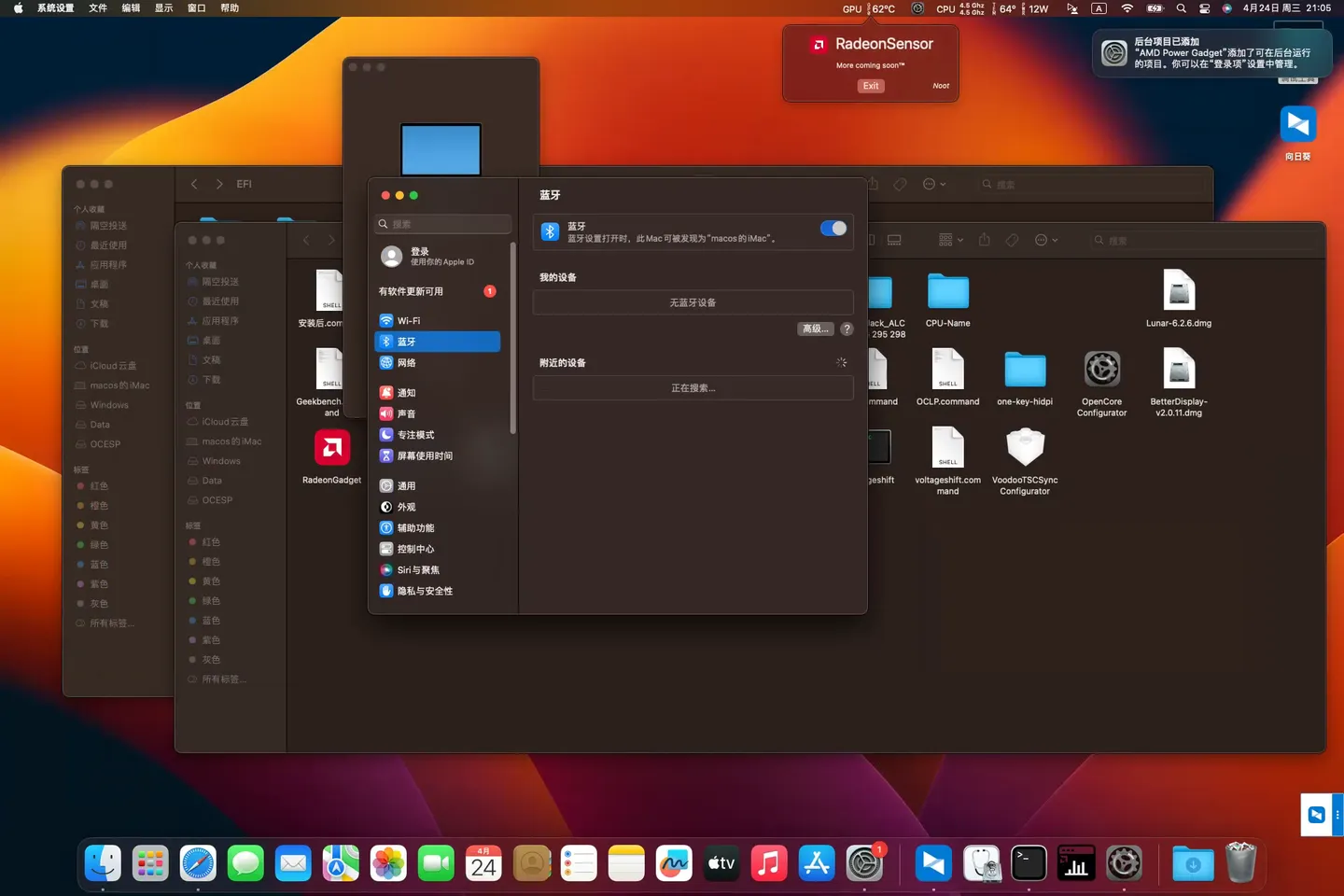 HUAWEI MateBook D 16 AMD Ryzen 9 5900H黑苹果安装EFI OC 0.9.9 Ventura 13.6.5 HUAWEI MateBook D 16 AMD Ryzen 9 5900H黑苹果安装EFI OC 0.9.9 Ventura 13.6.5