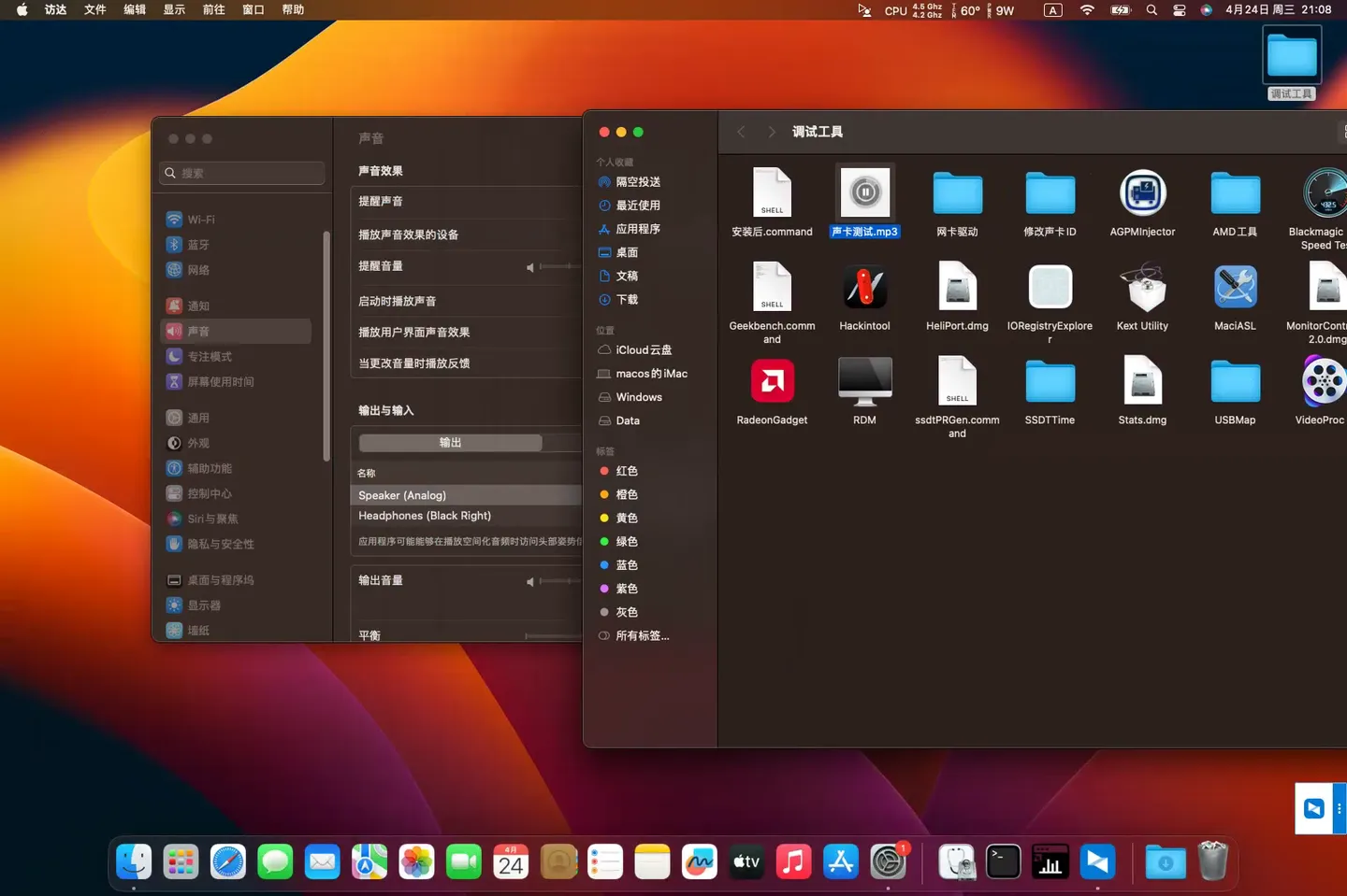 HUAWEI MateBook D 16 AMD Ryzen 9 5900H黑苹果安装EFI OC 0.9.9 Ventura 13.6.5 HUAWEI MateBook D 16 AMD Ryzen 9 5900H黑苹果安装EFI OC 0.9.9 Ventura 13.6.5