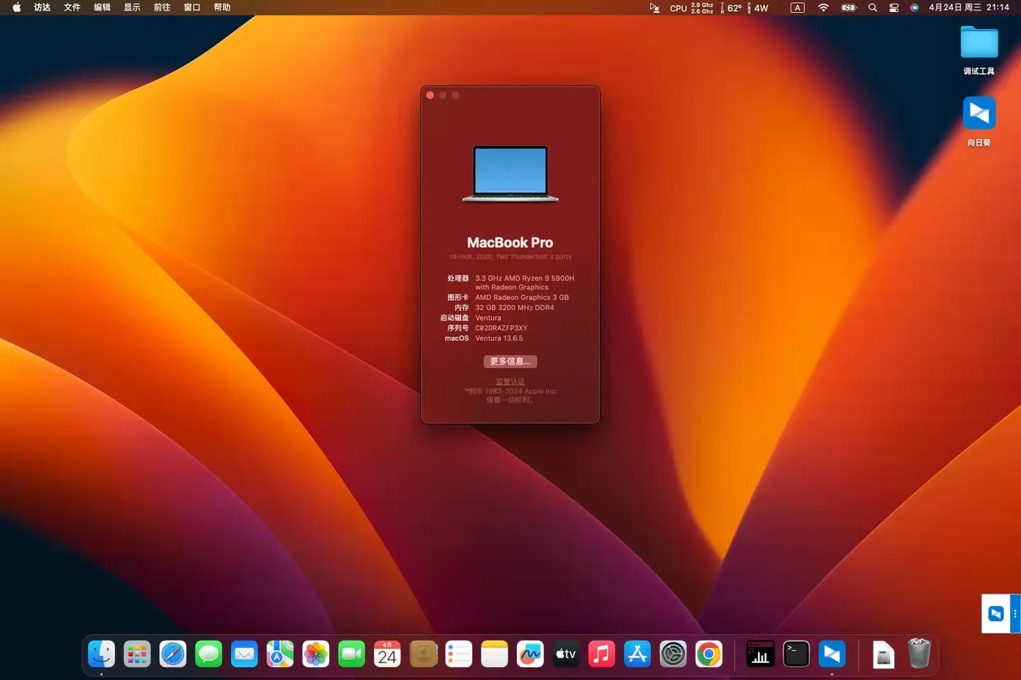 HUAWEI MateBook D 16 AMD Ryzen 9 5900H黑苹果安装EFI OC 0.9.9 Ventura 13.6.5 HUAWEI MateBook D 16 AMD Ryzen 9 5900H黑苹果安装EFI OC 0.9.9 Ventura 13.6.5