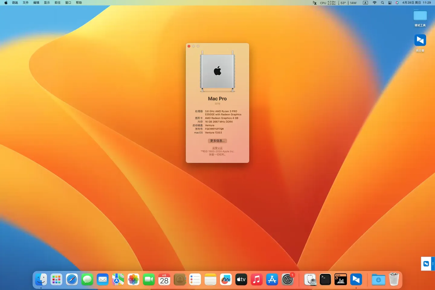 AMD Ryzen 3 PRO 5350GE - 昂达A320IPC核显黑苹果安装EFI OC 0.9.9 Ventura 13.6.5 AMD Ryzen 3 PRO 5350GE - 昂达A320IPC核显黑苹果安装EFI OC 0.9.9 Ventura 13.6.5