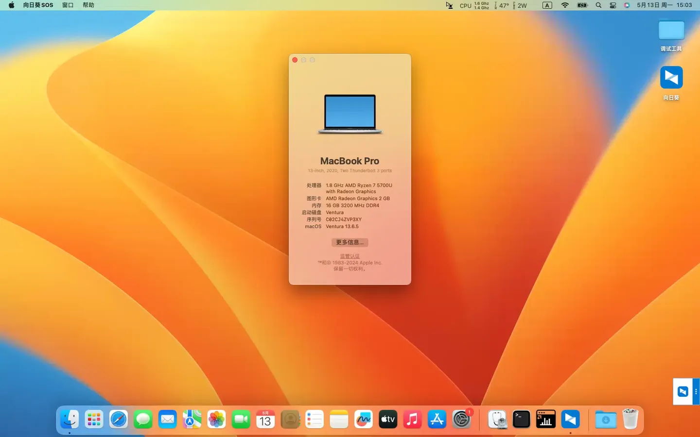 RedmiBook Pro 14S AMD Ryzen 7 5700U黑苹果安装EFI OC 0.9.9 Ventura 13.6.5 RedmiBook Pro 14S AMD Ryzen 7 5700U黑苹果安装EFI OC 0.9.9 Ventura 13.6.5
