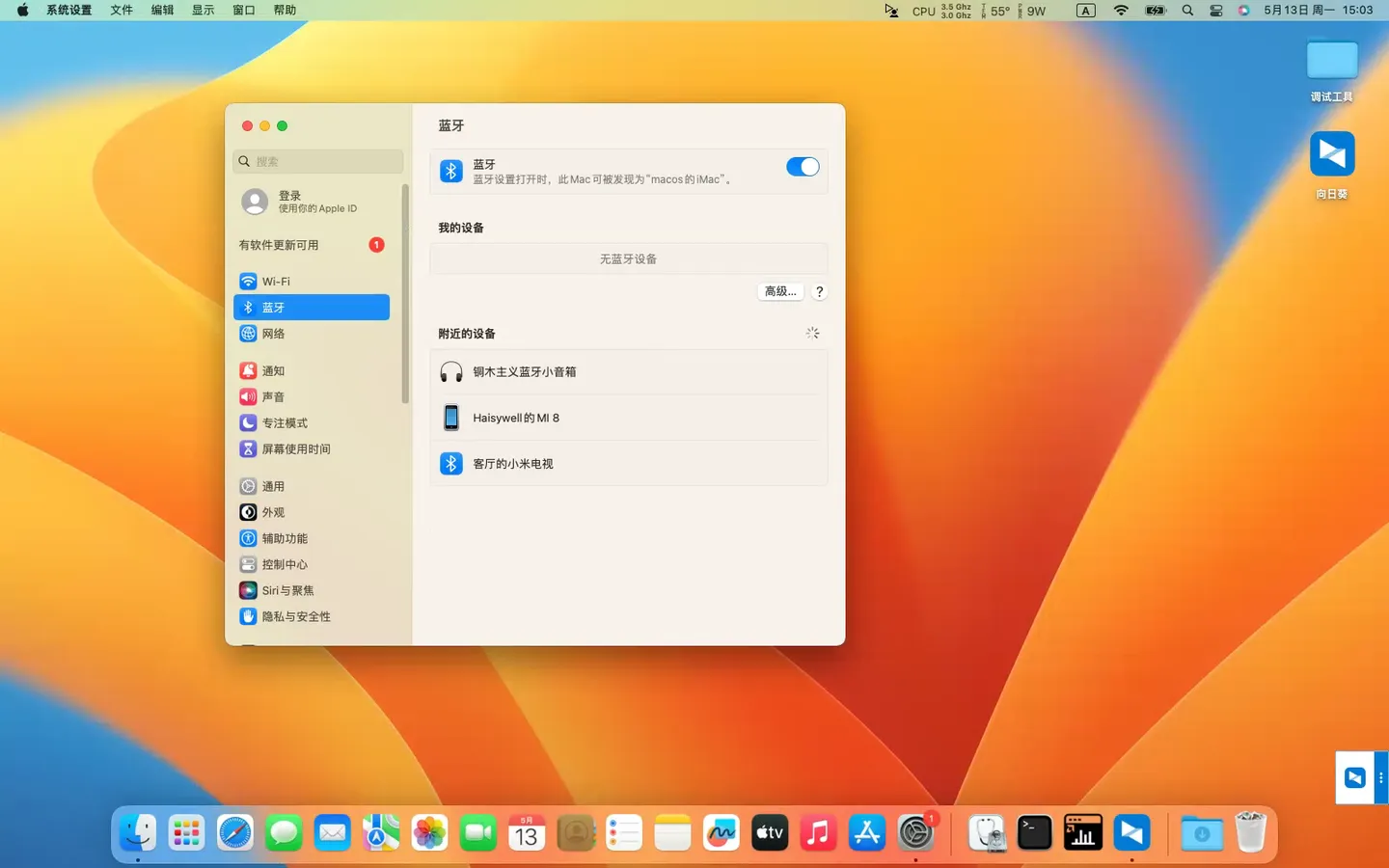 RedmiBook Pro 14S AMD Ryzen 7 5700U黑苹果安装EFI OC 0.9.9 Ventura 13.6.5 RedmiBook Pro 14S AMD Ryzen 7 5700U黑苹果安装EFI OC 0.9.9 Ventura 13.6.5