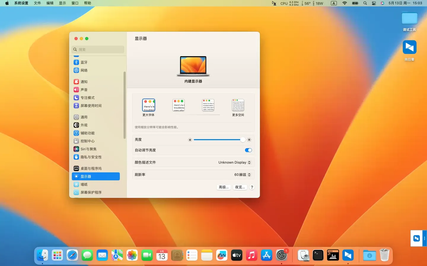 RedmiBook Pro 14S AMD Ryzen 7 5700U黑苹果安装EFI OC 0.9.9 Ventura 13.6.5 RedmiBook Pro 14S AMD Ryzen 7 5700U黑苹果安装EFI OC 0.9.9 Ventura 13.6.5