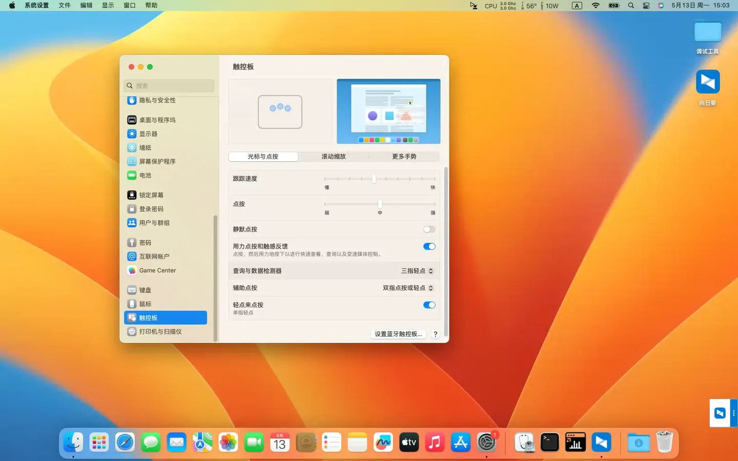 RedmiBook Pro 14S AMD Ryzen 7 5700U黑苹果安装EFI OC 0.9.9 Ventura 13.6.5 RedmiBook Pro 14S AMD Ryzen 7 5700U黑苹果安装EFI OC 0.9.9 Ventura 13.6.5