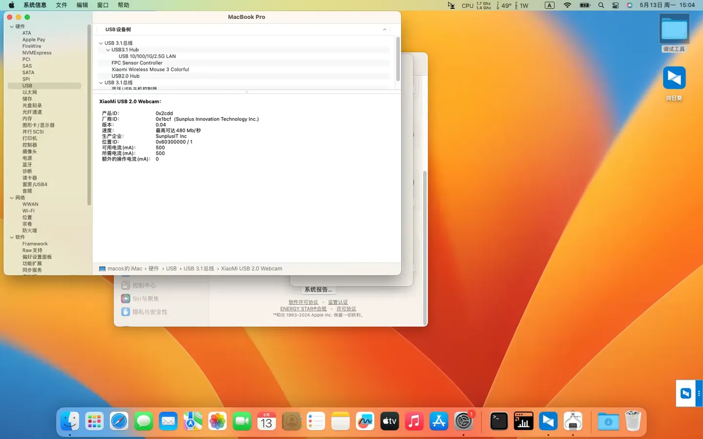 RedmiBook Pro 14S AMD Ryzen 7 5700U黑苹果安装EFI OC 0.9.9 Ventura 13.6.5 RedmiBook Pro 14S AMD Ryzen 7 5700U黑苹果安装EFI OC 0.9.9 Ventura 13.6.5
