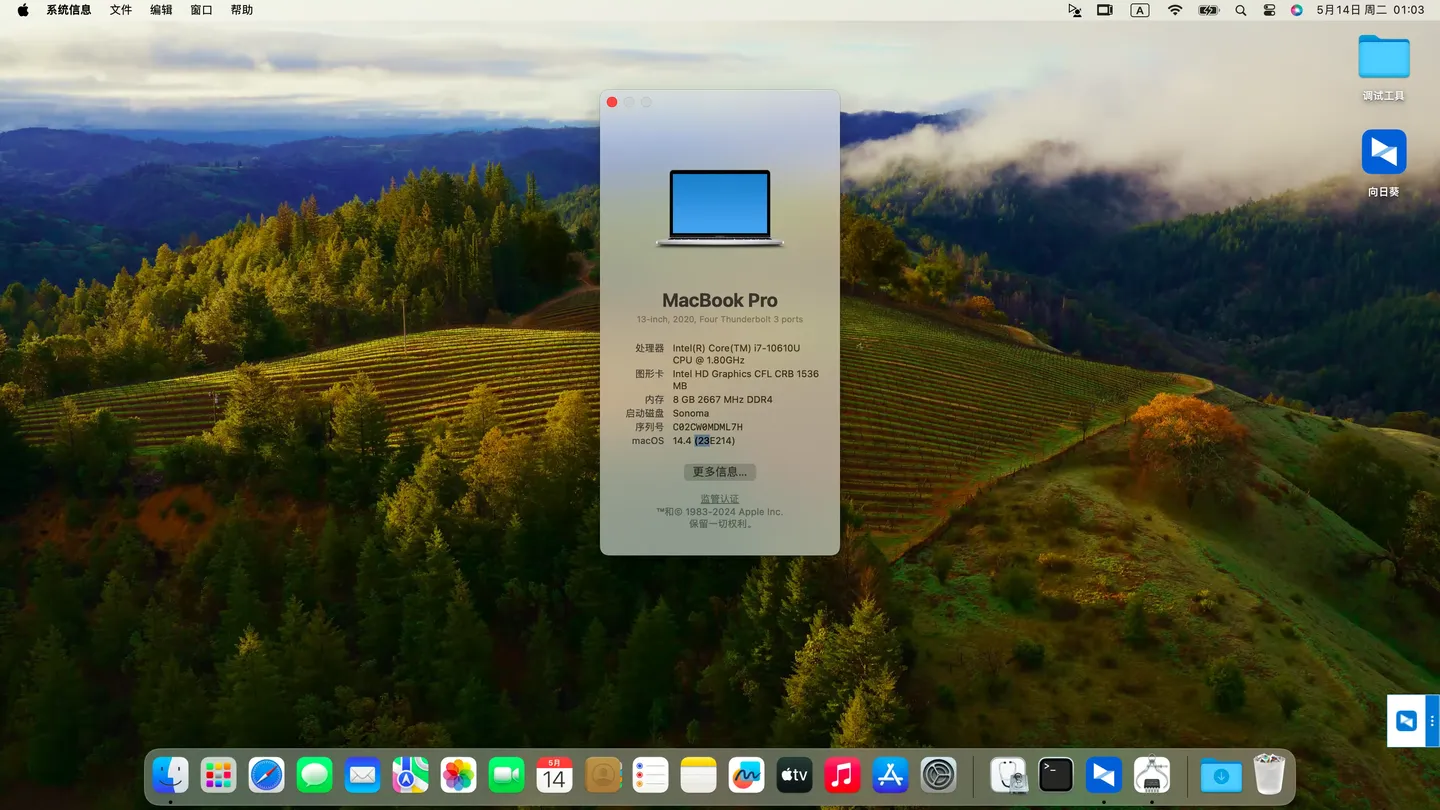 HP EliteBook 840 G7 i7-10610U黑苹果安装EFI OC 0.9.9 Sonoma 14.4 HP EliteBook 840 G7 i7-10610U黑苹果安装EFI OC 0.9.9 Sonoma 14.4