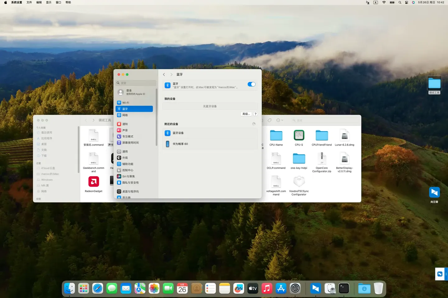 华为Matebook 13 2020 i7-10510U黑苹果安装EFI OC 1.0.0 Sonoma 14.5 华为Matebook 13 2020 i7-10510U黑苹果安装EFI OC 1.0.0 Sonoma 14.5