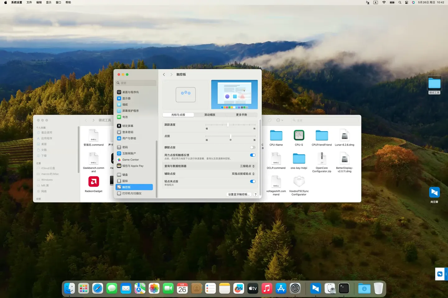 华为Matebook 13 2020 i7-10510U黑苹果安装EFI OC 1.0.0 Sonoma 14.5 华为Matebook 13 2020 i7-10510U黑苹果安装EFI OC 1.0.0 Sonoma 14.5