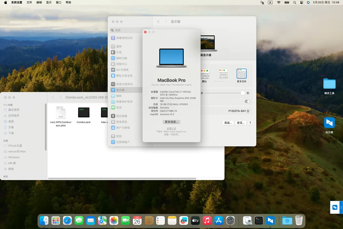 华为Matebook 13 2020 i7-10510U黑苹果安装EFI OC 1.0.0 Sonoma 14.5 华为Matebook 13 2020 i7-10510U黑苹果安装EFI OC 1.0.0 Sonoma 14.5
