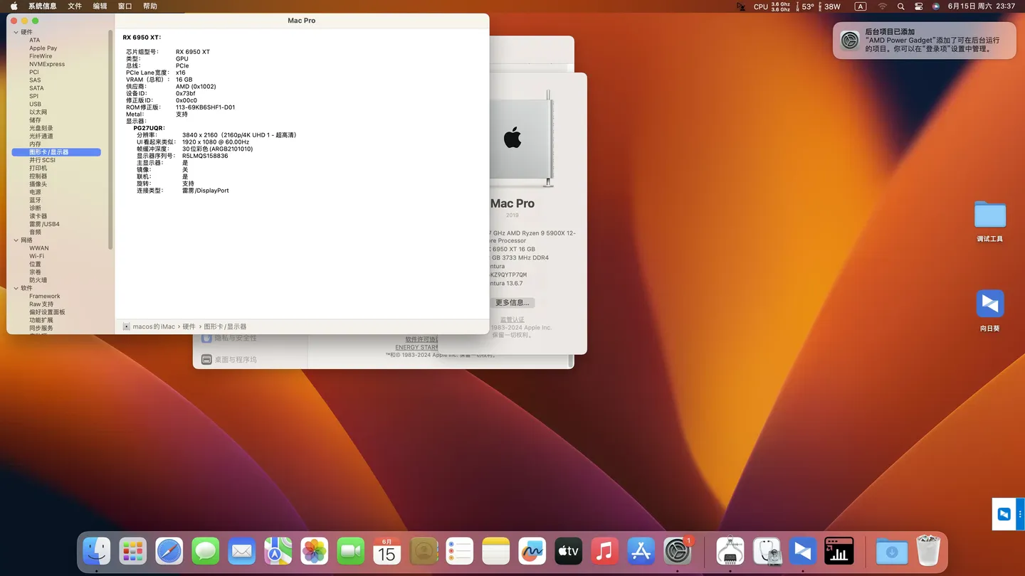 AMD Ryzen 9 5900X - 技嘉X570 AORUS PRO WIFI - RX 6950 XT黑苹果安装EFI OC 1.0.0 Ventura 13.6.7 AMD Ryzen 9 5900X - 技嘉X570 AORUS PRO WIFI - RX 6950 XT黑苹果安装EFI OC 1.0.0 Ventura 13.6.7