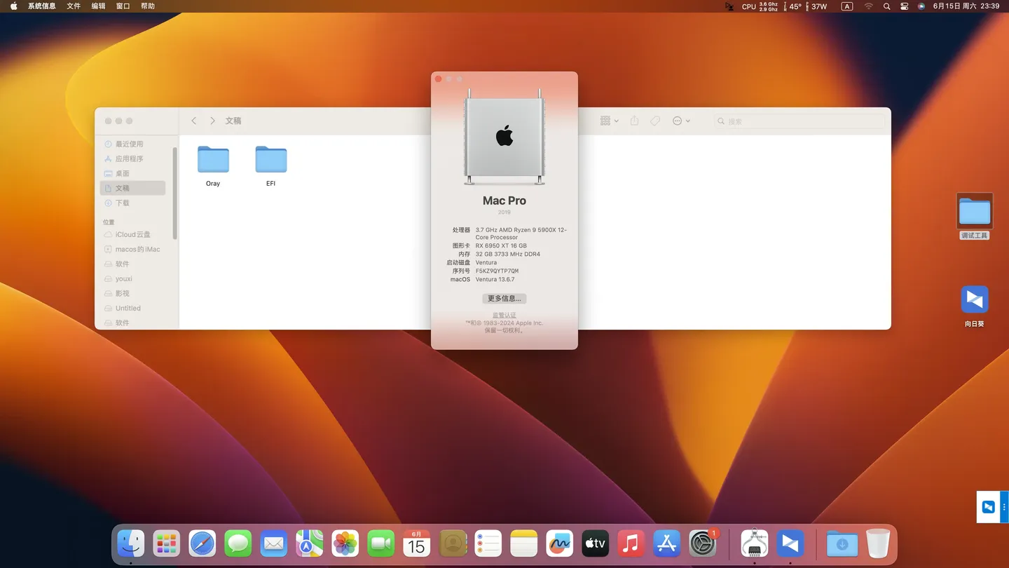 AMD Ryzen 9 5900X - 技嘉X570 AORUS PRO WIFI - RX 6950 XT黑苹果安装EFI OC 1.0.0 Ventura 13.6.7 AMD Ryzen 9 5900X - 技嘉X570 AORUS PRO WIFI - RX 6950 XT黑苹果安装EFI OC 1.0.0 Ventura 13.6.7