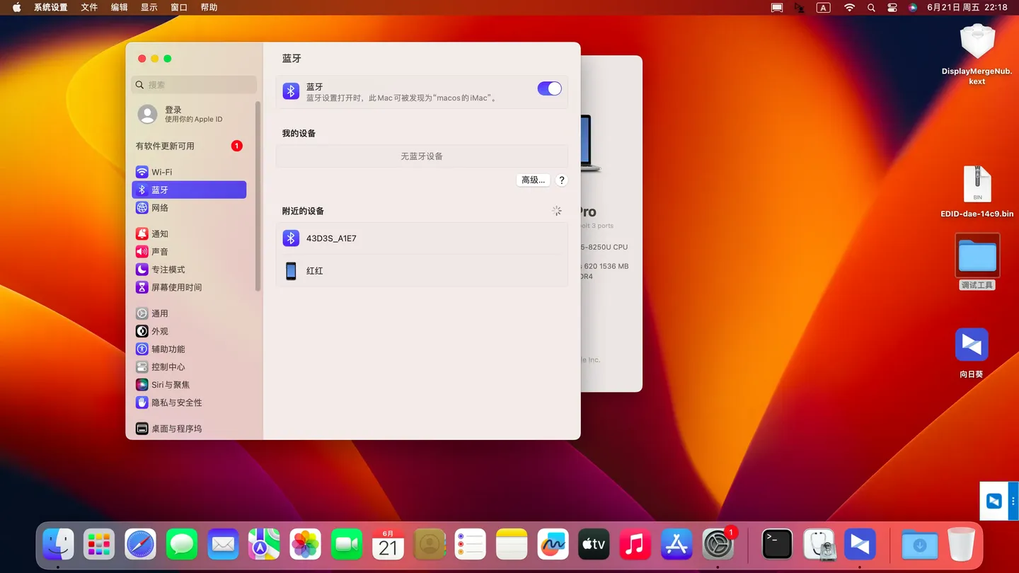 Acer Swift SF314-52 i5-8250U黑苹果安装EFI OC 1.0.0 Ventura 13.6.7 Acer Swift SF314-52 i5-8250U黑苹果安装EFI OC 1.0.0 Ventura 13.6.7