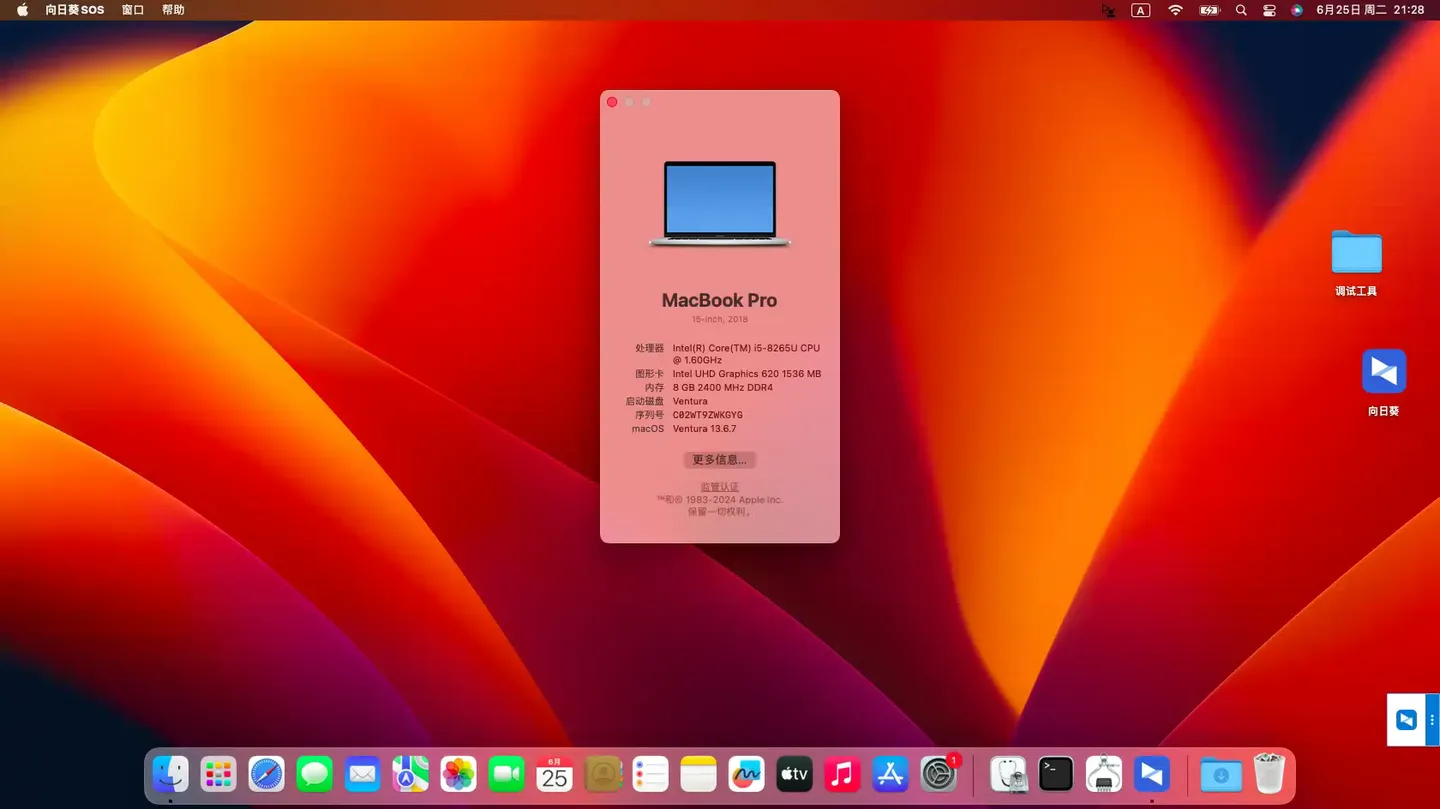 HP Laptop 15s-dy0xxx i5-8265U黑苹果安装EFI OC 1.0.0 Ventura 13.6.7 HP Laptop 15s-dy0xxx i5-8265U黑苹果安装EFI OC 1.0.0 Ventura 13.6.7