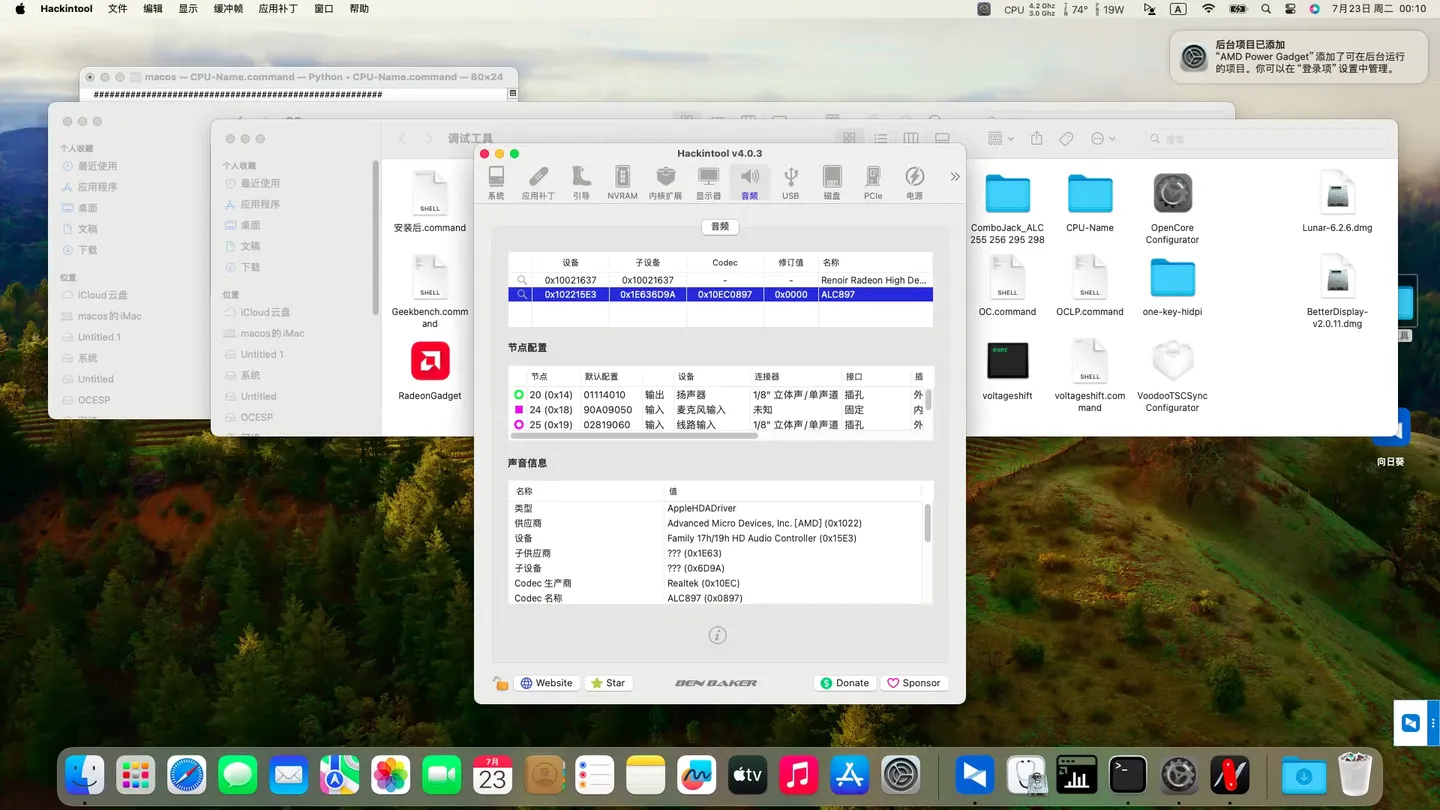 火影Firebat T5E HMT W041-TF-A-45(AMD Ryzen 7 4800H)笔记本黑苹果安装OC引导EFI Sonoma 14.5 火影Firebat T5E HMT W041-TF-A-45(AMD Ryzen 7 4800H)笔记本黑苹果安装OC引导EFI Sonoma 14.5