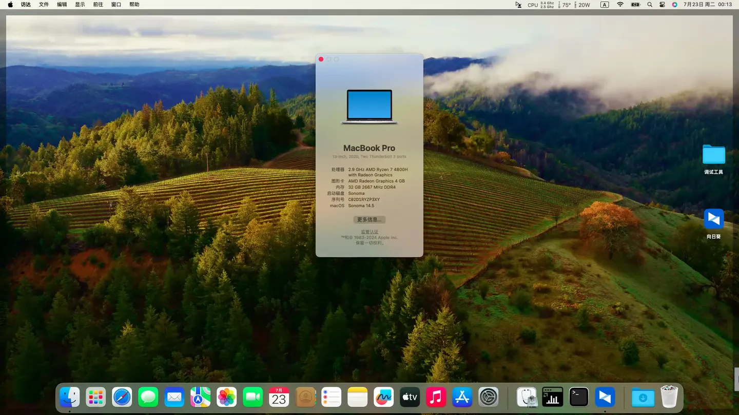 火影Firebat T5E HMT W041-TF-A-45(AMD Ryzen 7 4800H)笔记本黑苹果安装OC引导EFI Sonoma 14.5 火影Firebat T5E HMT W041-TF-A-45(AMD Ryzen 7 4800H)笔记本黑苹果安装OC引导EFI Sonoma 14.5