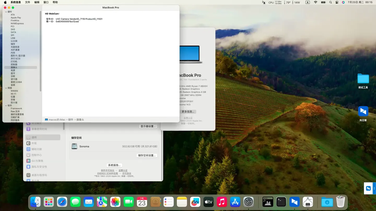 火影Firebat T5E HMT W041-TF-A-45(AMD Ryzen 7 4800H)笔记本黑苹果安装OC引导EFI Sonoma 14.5 火影Firebat T5E HMT W041-TF-A-45(AMD Ryzen 7 4800H)笔记本黑苹果安装OC引导EFI Sonoma 14.5