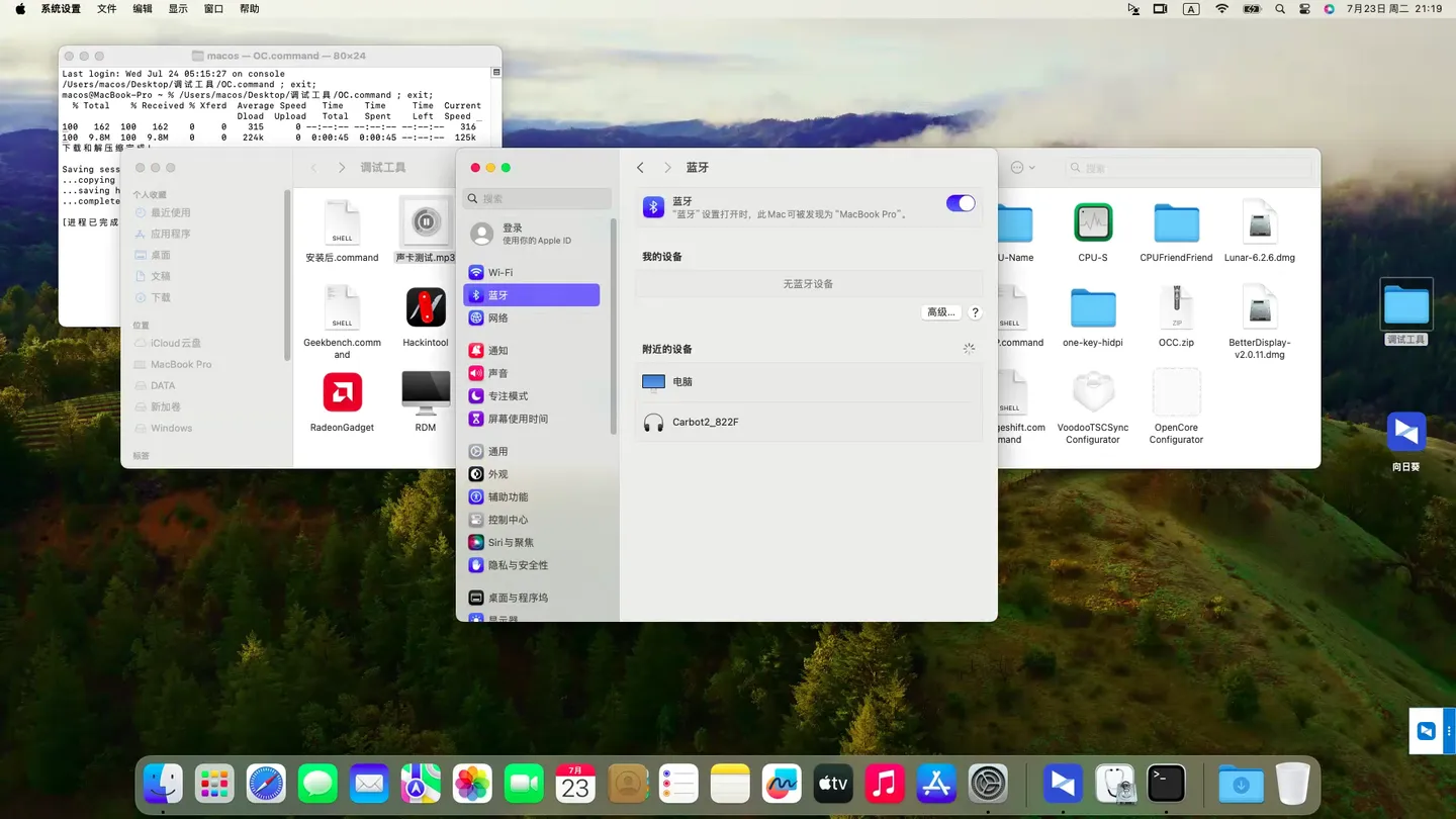 HP ZHAN 99 Workstation G1(i5-8750H)笔记本黑苹果安装OC引导EFI Sonoma 14.5 HP ZHAN 99 Workstation G1(i5-8750H)笔记本黑苹果安装OC引导EFI Sonoma 14.5