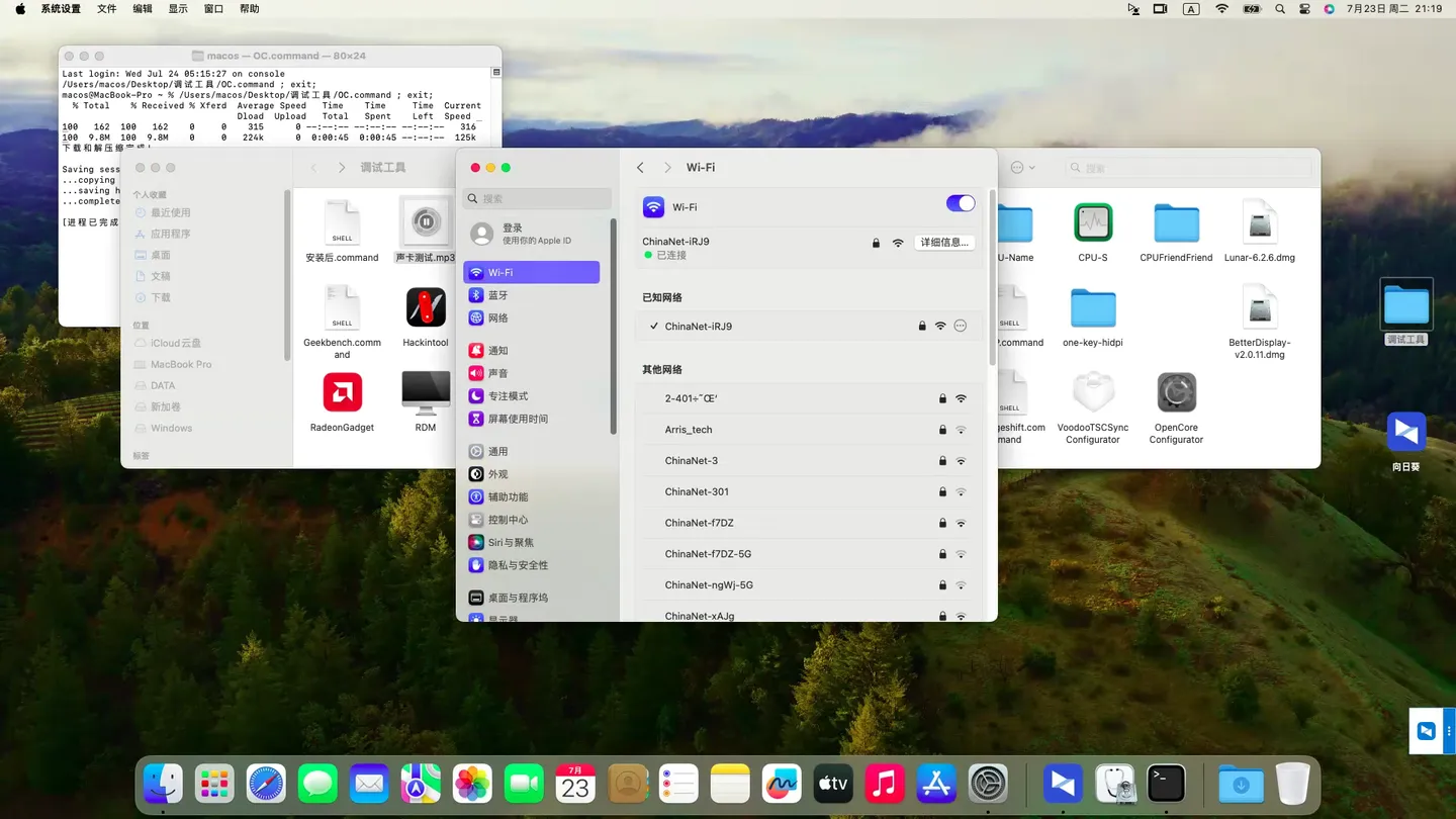 HP ZHAN 99 Workstation G1(i5-8750H)笔记本黑苹果安装OC引导EFI Sonoma 14.5 HP ZHAN 99 Workstation G1(i5-8750H)笔记本黑苹果安装OC引导EFI Sonoma 14.5