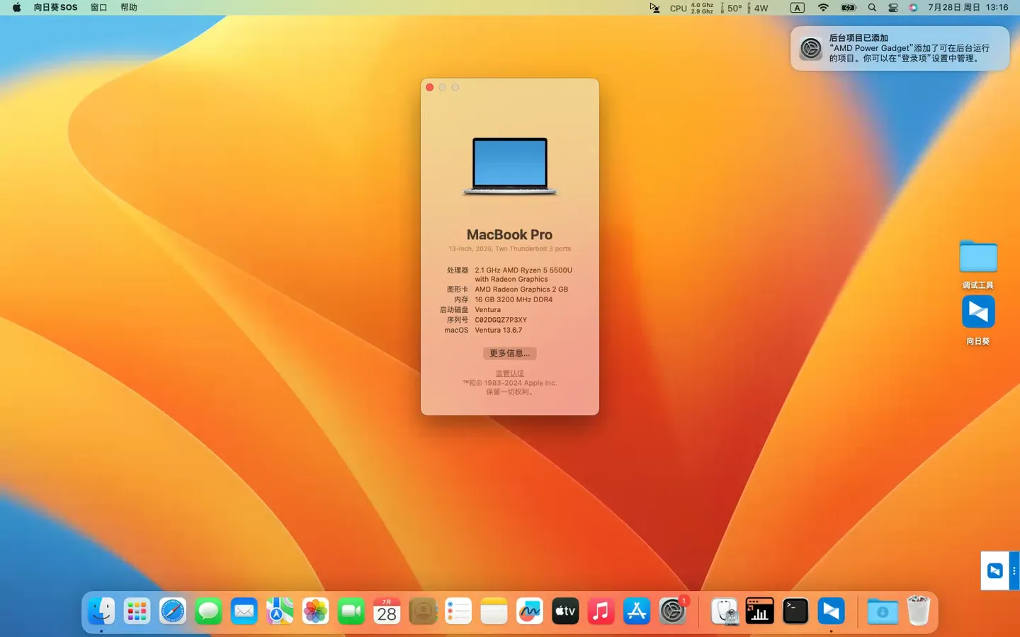 RedmiBook Pro 14S(AMD Ryzen 7 5700U)黑苹果安装EFI OC 1.0.0 Ventura 13.6.7 RedmiBook Pro 14S(AMD Ryzen 7 5700U)黑苹果安装EFI OC 1.0.0 Ventura 13.6.7