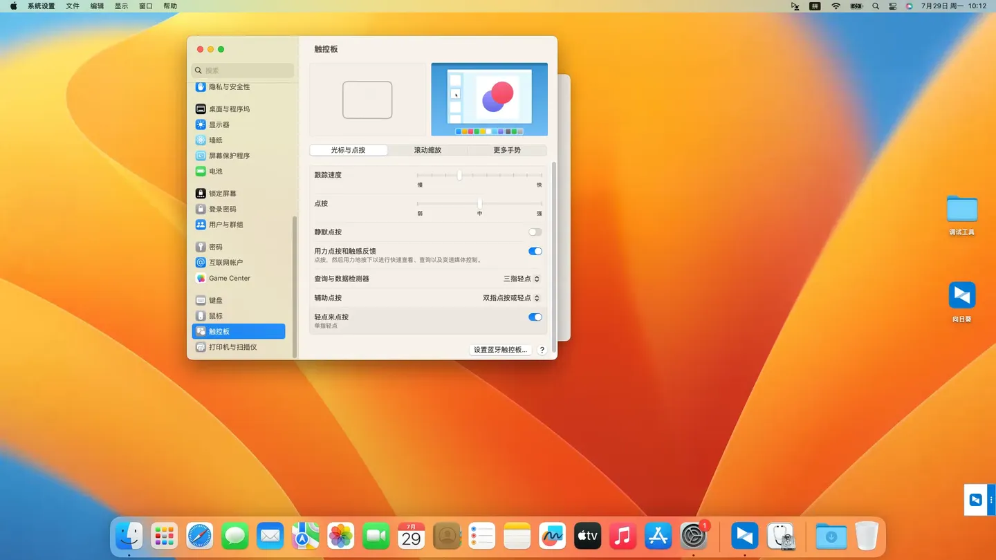 华为荣耀Magicbook Pro 16 2019(AMD Ryzen 5 3550H)黑苹果安装EFI OC 1.0.0 Ventura 13.6.7 华为荣耀Magicbook Pro 16 2019(AMD Ryzen 5 3550H)黑苹果安装EFI OC 1.0.0 Ventura 13.6.7