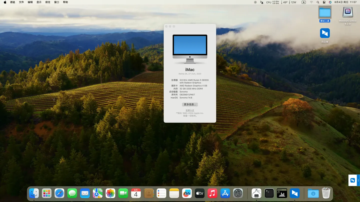 AMD Ryzen 5 5600G - 精粤JGINYUE B550i-GAMING核显黑苹果安装EFI OC 1.0.0 Sonoma 14.6 AMD Ryzen 5 5600G - 精粤JGINYUE B550i-GAMING核显黑苹果安装EFI OC 1.0.0 Sonoma 14.6