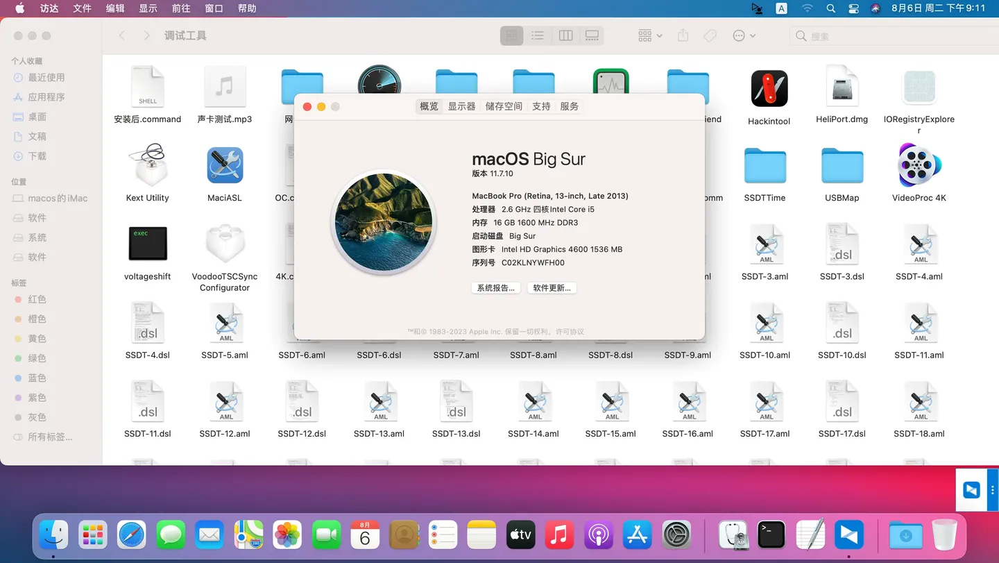 华硕N551JW(i7-4720HQ)黑苹果安装EFI OC 1.0.0 BigSur 11.7.10 华硕N551JW(i7-4720HQ)黑苹果安装EFI OC 1.0.0 BigSur 11.7.10