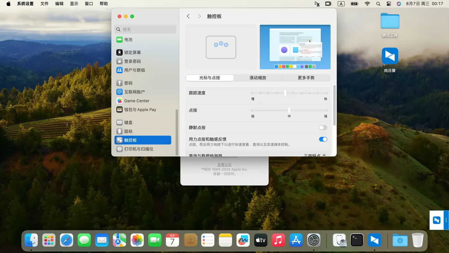 MECHREVO Z2 Air-G Series GK5CP6X(i7-9750H)黑苹果安装EFI OC 1.0.0 Sonoma 14.6 MECHREVO Z2 Air-G Series GK5CP6X(i7-9750H)黑苹果安装EFI OC 1.0.0 Sonoma 14.6