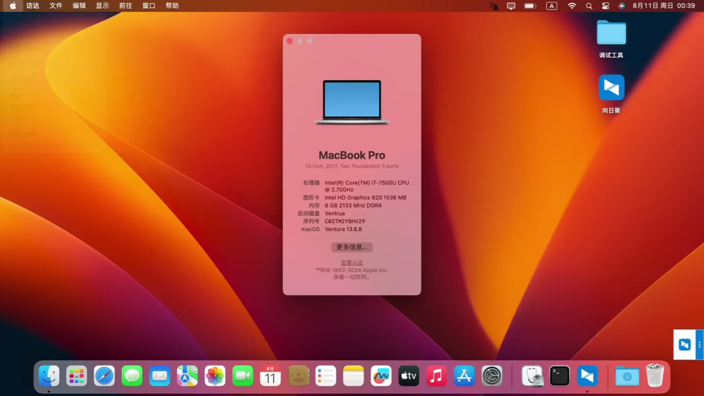 Samsung NP940X3M-K02HK(i7-7500U)黑苹果安装EFI OC 1.0.0 Ventura 13.6.8 Samsung NP940X3M-K02HK(i7-7500U)黑苹果安装EFI OC 1.0.0 Ventura 13.6.8