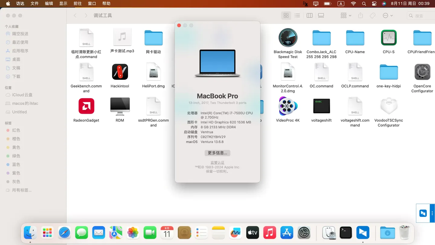 Samsung NP940X3M-K02HK(i7-7500U)黑苹果安装EFI OC 1.0.0 Ventura 13.6.8 Samsung NP940X3M-K02HK(i7-7500U)黑苹果安装EFI OC 1.0.0 Ventura 13.6.8
