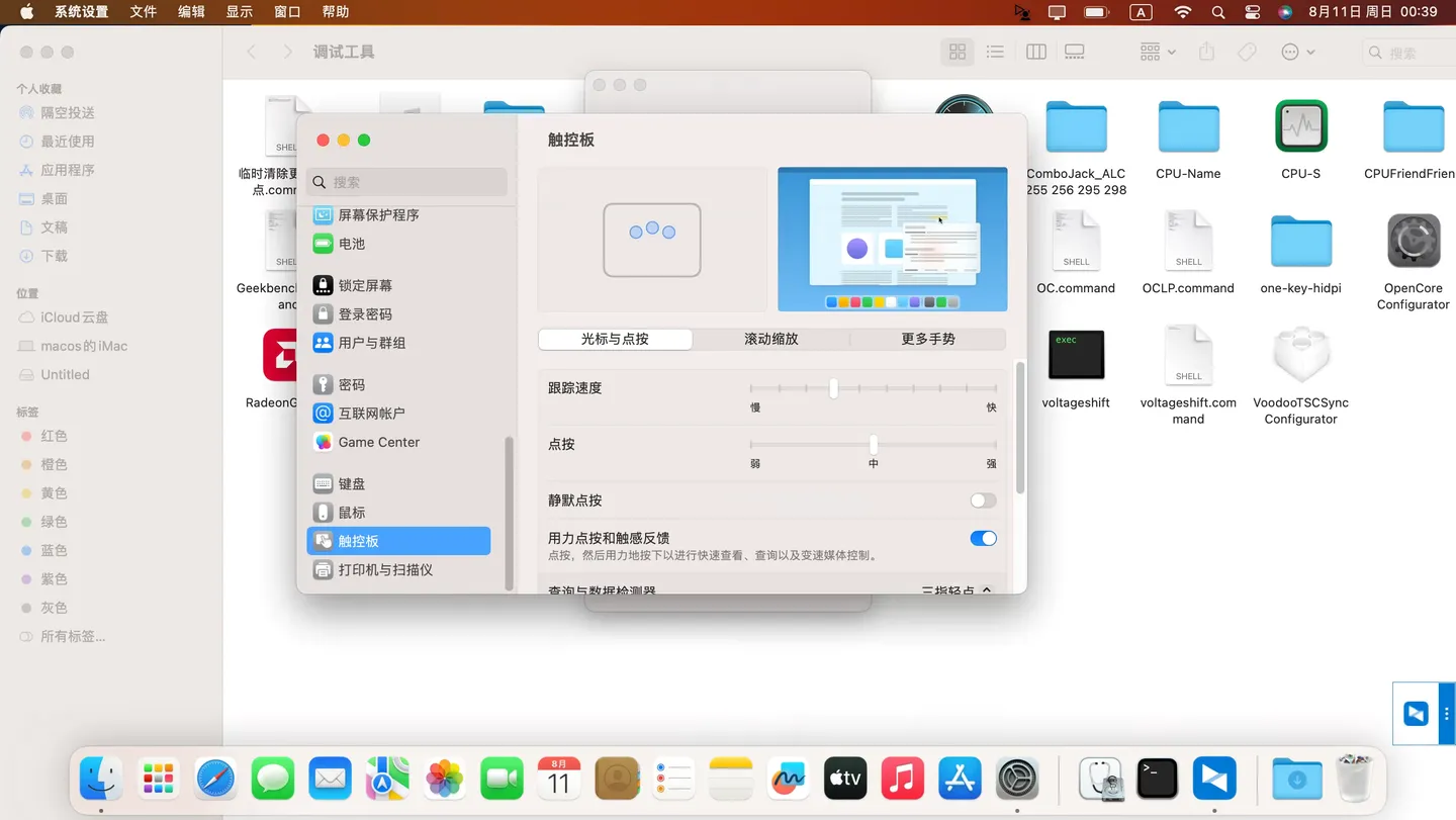 Samsung NP940X3M-K02HK(i7-7500U)黑苹果安装EFI OC 1.0.0 Ventura 13.6.8 Samsung NP940X3M-K02HK(i7-7500U)黑苹果安装EFI OC 1.0.0 Ventura 13.6.8