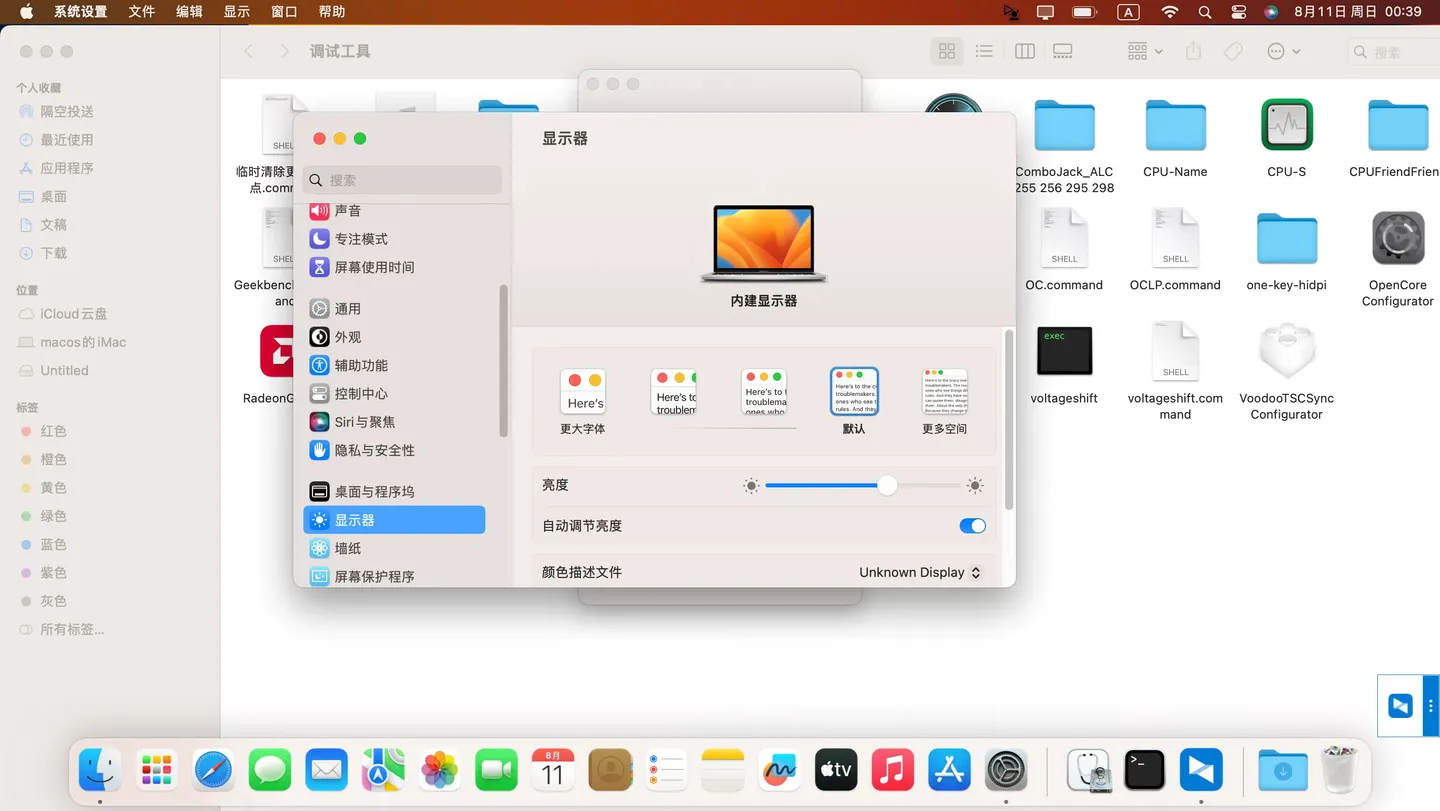 Samsung NP940X3M-K02HK(i7-7500U)黑苹果安装EFI OC 1.0.0 Ventura 13.6.8 Samsung NP940X3M-K02HK(i7-7500U)黑苹果安装EFI OC 1.0.0 Ventura 13.6.8
