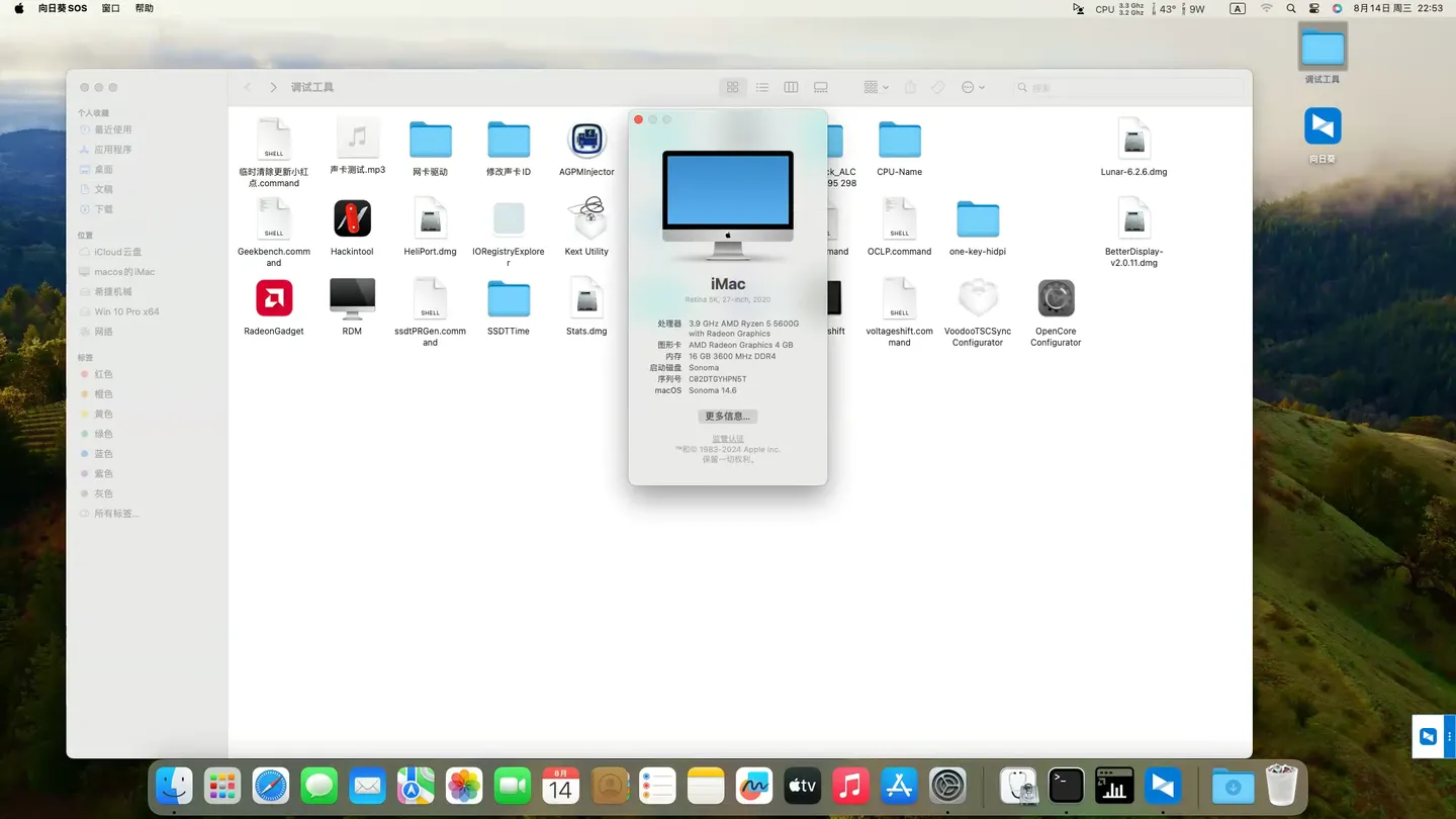 AMD Ryzen 5 5600G - Asus Prime A520M-K核显黑苹果安装EFI OC 1.0.0 Sonoma 14.6 AMD Ryzen 5 5600G - Asus Prime A520M-K核显黑苹果安装EFI OC 1.0.0 Sonoma 14.6