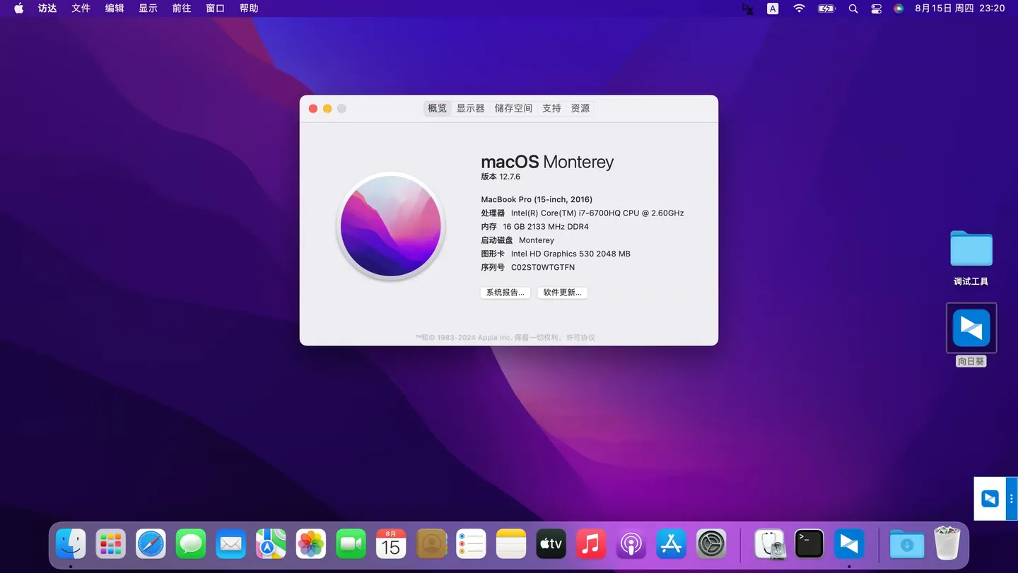 Mechrevo X6Ti (i7-6700HQ)黑苹果安装EFI OC 1.0.0 Monterey 12.7.6 Mechrevo X6Ti (i7-6700HQ)黑苹果安装EFI OC 1.0.0 Monterey 12.7.6