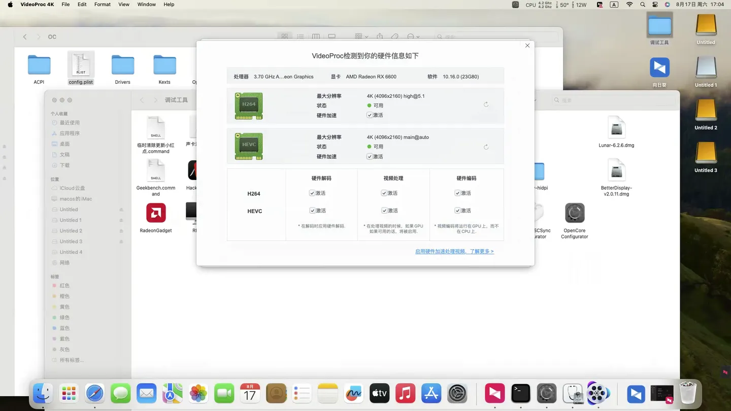 AMD Ryzen 5 Pro 4650G - 技嘉 A520I AC - RX6600黑苹果安装EFI OC 1.0.0 Sonoma 14.6 AMD Ryzen 5 Pro 4650G - 技嘉 A520I AC - RX6600黑苹果安装EFI OC 1.0.0 Sonoma 14.6