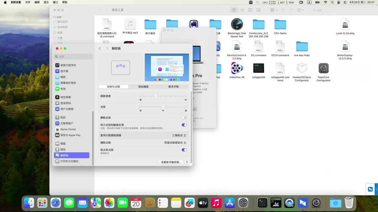 HP ENVY x360 2-in-1 Laptop 15-ey0xxx (AMD Ryzen 5 5625U)黑苹果安装EFI OC 1.0.0 Sonoma 14.6 HP ENVY x360 2-in-1 Laptop 15-ey0xxx (AMD Ryzen 5 5625U)黑苹果安装EFI OC 1.0.0 Sonoma 14.6