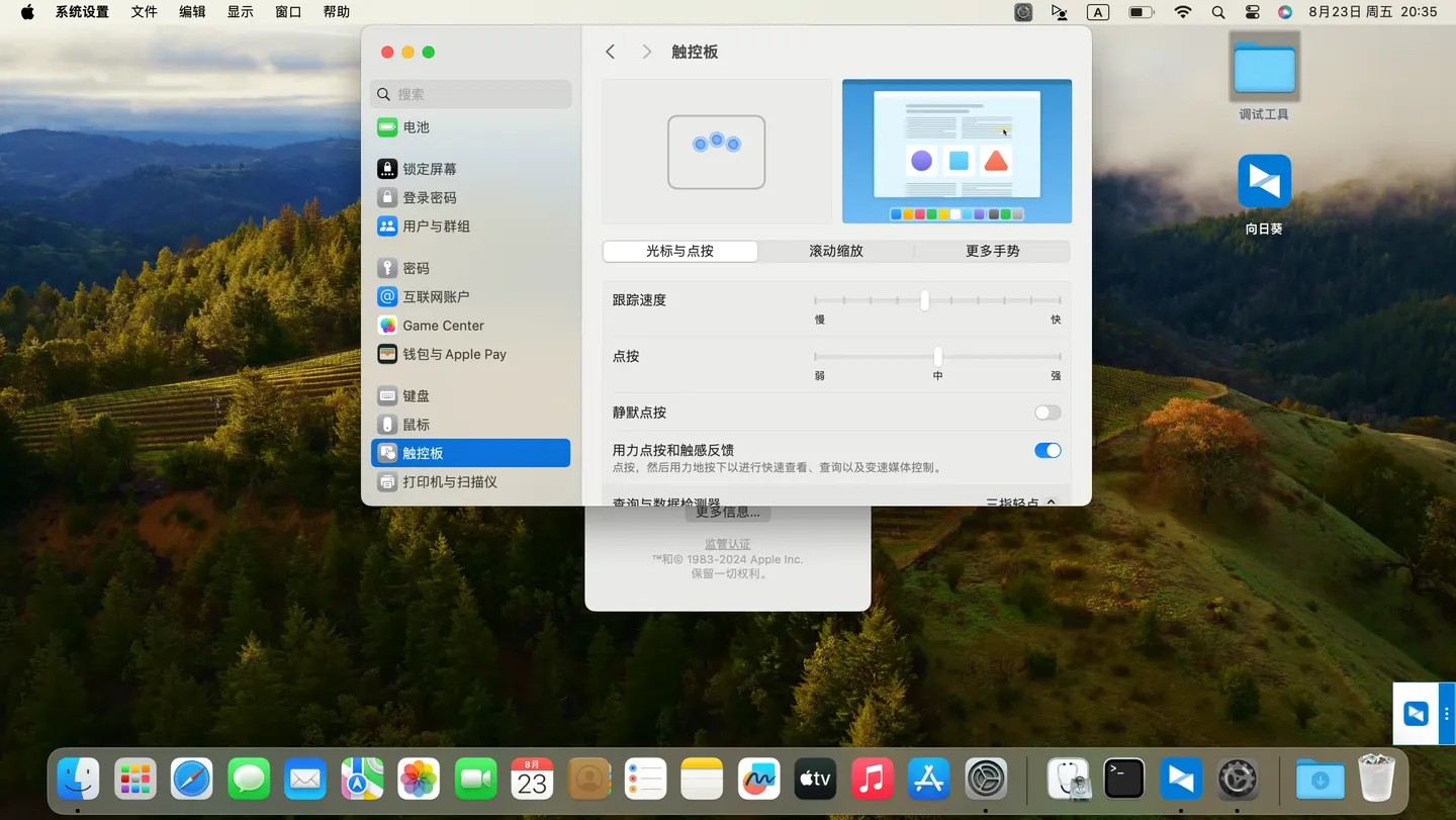 机械师MACHENIKE T58-V (i7-10870H)黑苹果安装EFI OC 1.0.1 Sonoma 14.6 机械师MACHENIKE T58-V (i7-10870H)黑苹果安装EFI OC 1.0.1 Sonoma 14.6