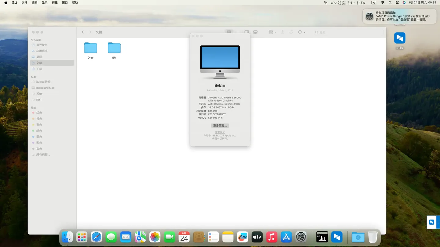 AMD Ryzen 5 5600G - ONDA A520+B核显黑苹果安装EFI OC 1.0.1 Sonoma 14.6 AMD Ryzen 5 5600G - ONDA A520+B核显黑苹果安装EFI OC 1.0.1 Sonoma 14.6