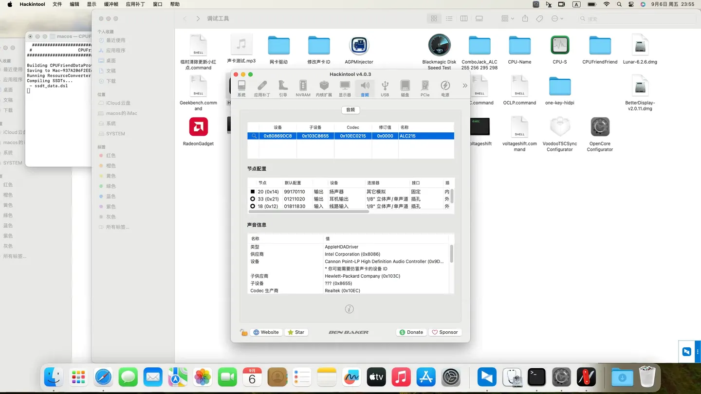 惠普HP Zhan X 13 G2 i7-8565U黑苹果安装EFI OC 1.0.1 Sonoma 14.6 惠普HP Zhan X 13 G2 i7-8565U黑苹果安装EFI OC 1.0.1 Sonoma 14.6