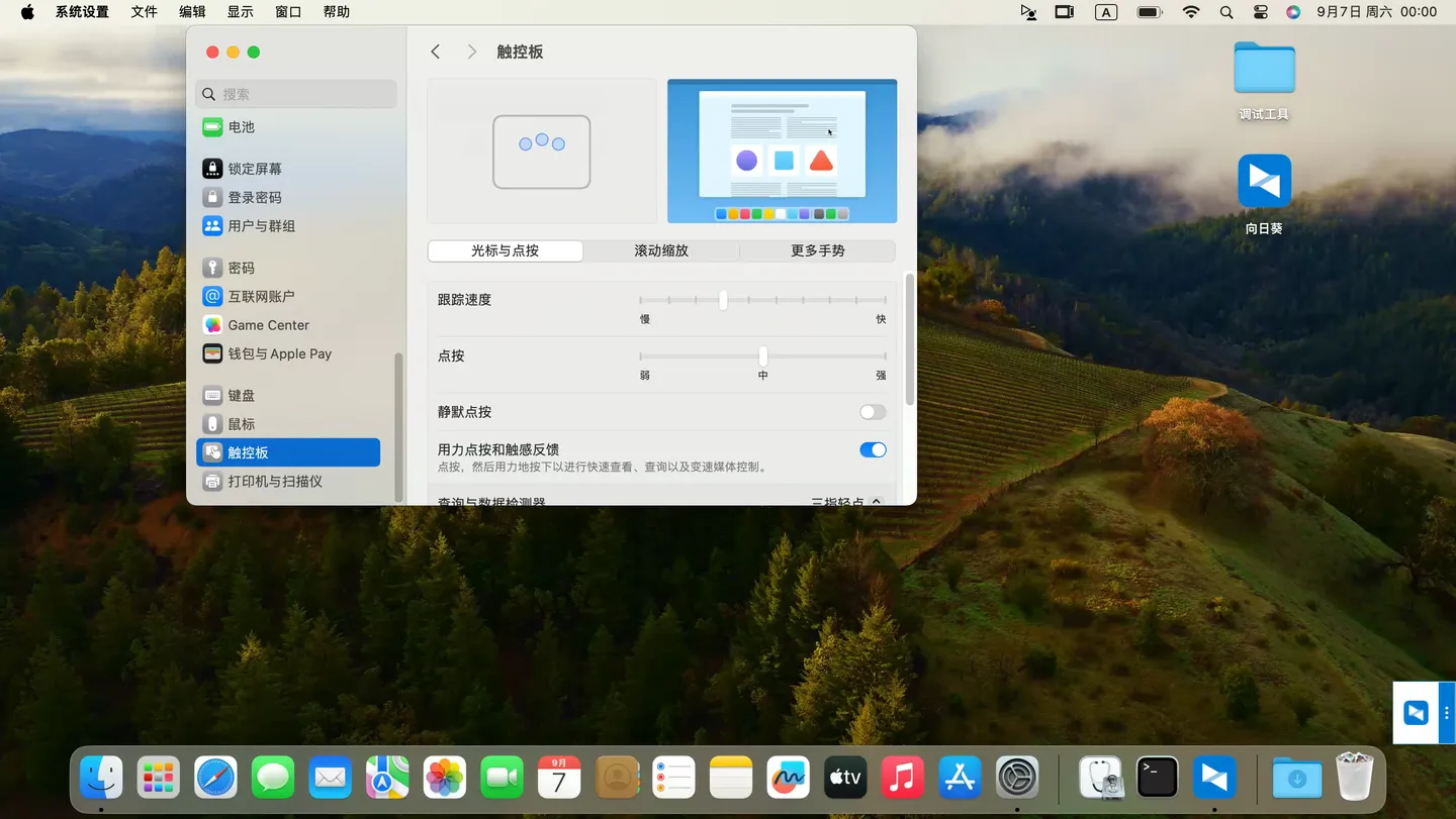 惠普HP Zhan X 13 G2 i7-8565U黑苹果安装EFI OC 1.0.1 Sonoma 14.6 惠普HP Zhan X 13 G2 i7-8565U黑苹果安装EFI OC 1.0.1 Sonoma 14.6