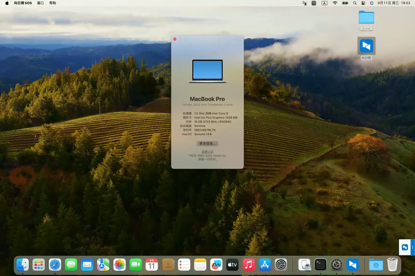 Surface Pro 7 (i5-1035G4)黑苹果安装EFI OC 1.0.1 Sonoma 14.6 Surface Pro 7 (i5-1035G4)黑苹果安装EFI OC 1.0.1 Sonoma 14.6