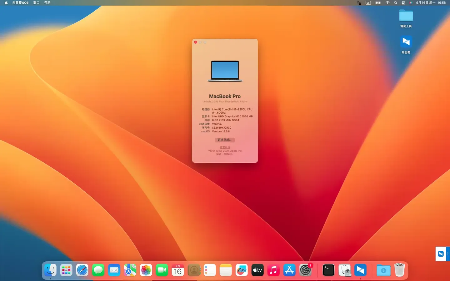 联想MIIX 520-12IKB (i5-8250U)黑苹果安装EFI OC 1.0.1 Ventura 13.6.8 联想MIIX 520-12IKB (i5-8250U)黑苹果安装EFI OC 1.0.1 Ventura 13.6.8