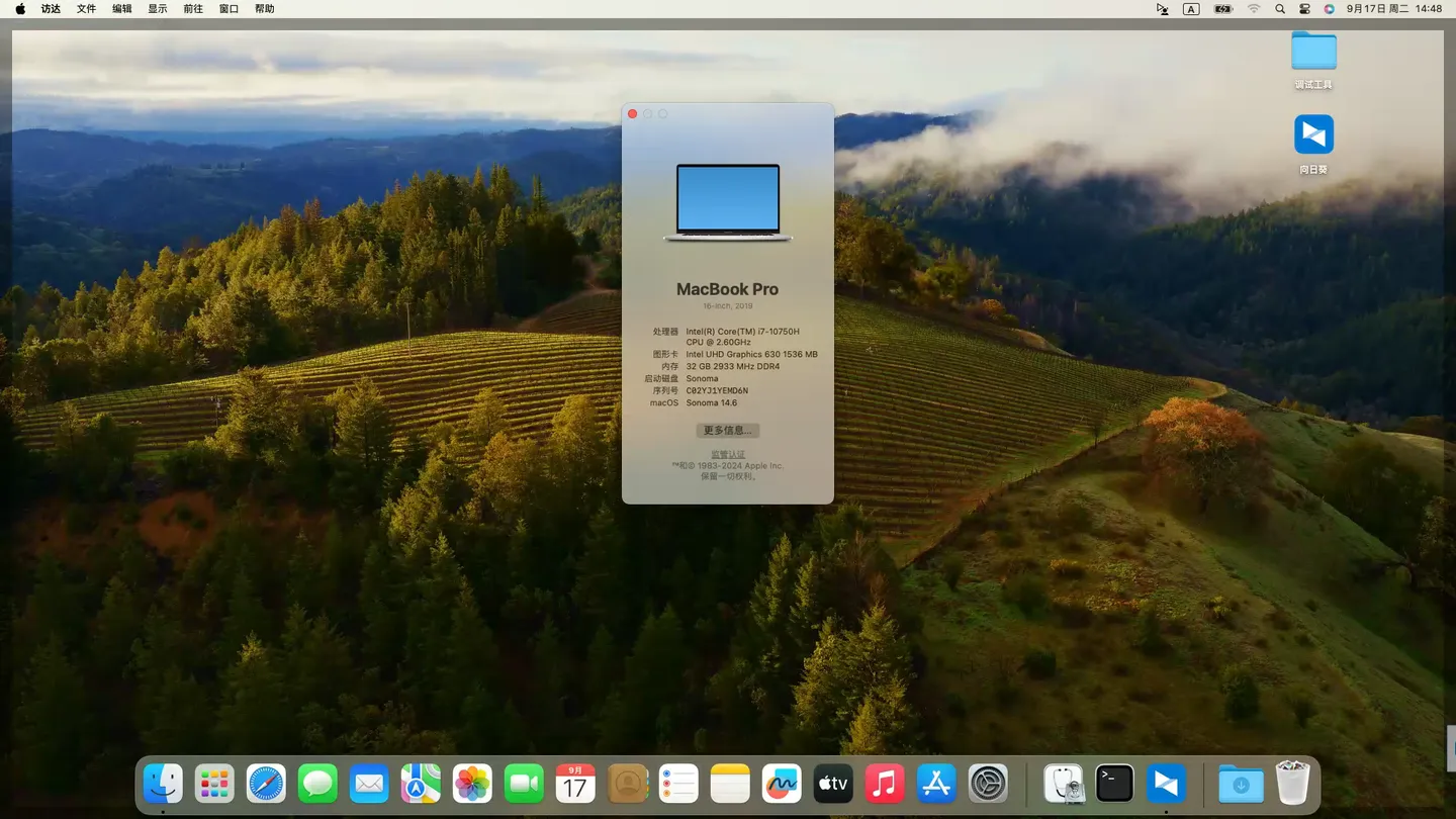 MSI GE75 Raider 10SGS (i7-10750H)黑苹果安装EFI OC 1.0.1 Sonoma 14.6 MSI GE75 Raider 10SGS (i7-10750H)黑苹果安装EFI OC 1.0.1 Sonoma 14.6