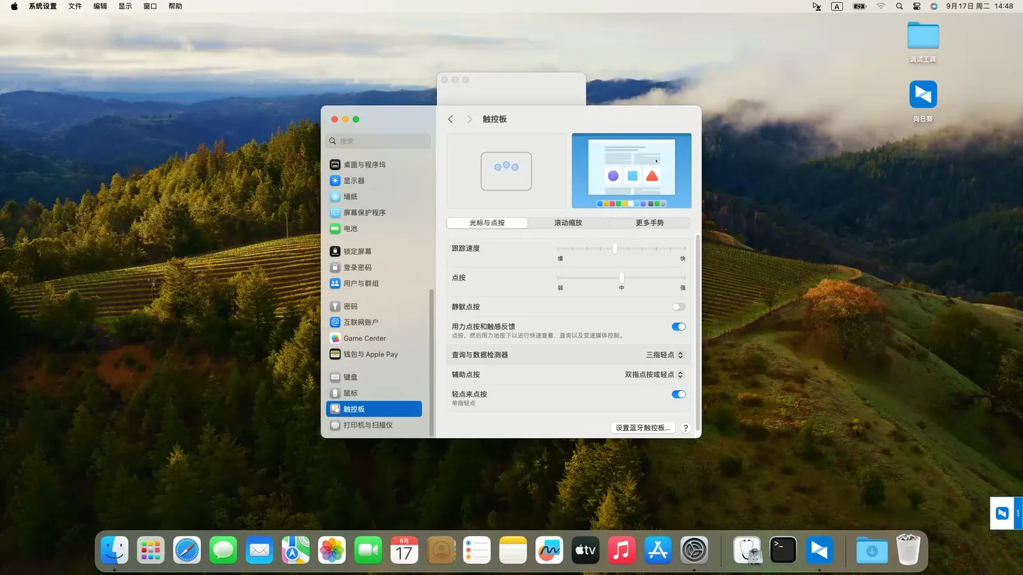 MSI GE75 Raider 10SGS (i7-10750H)黑苹果安装EFI OC 1.0.1 Sonoma 14.6 MSI GE75 Raider 10SGS (i7-10750H)黑苹果安装EFI OC 1.0.1 Sonoma 14.6