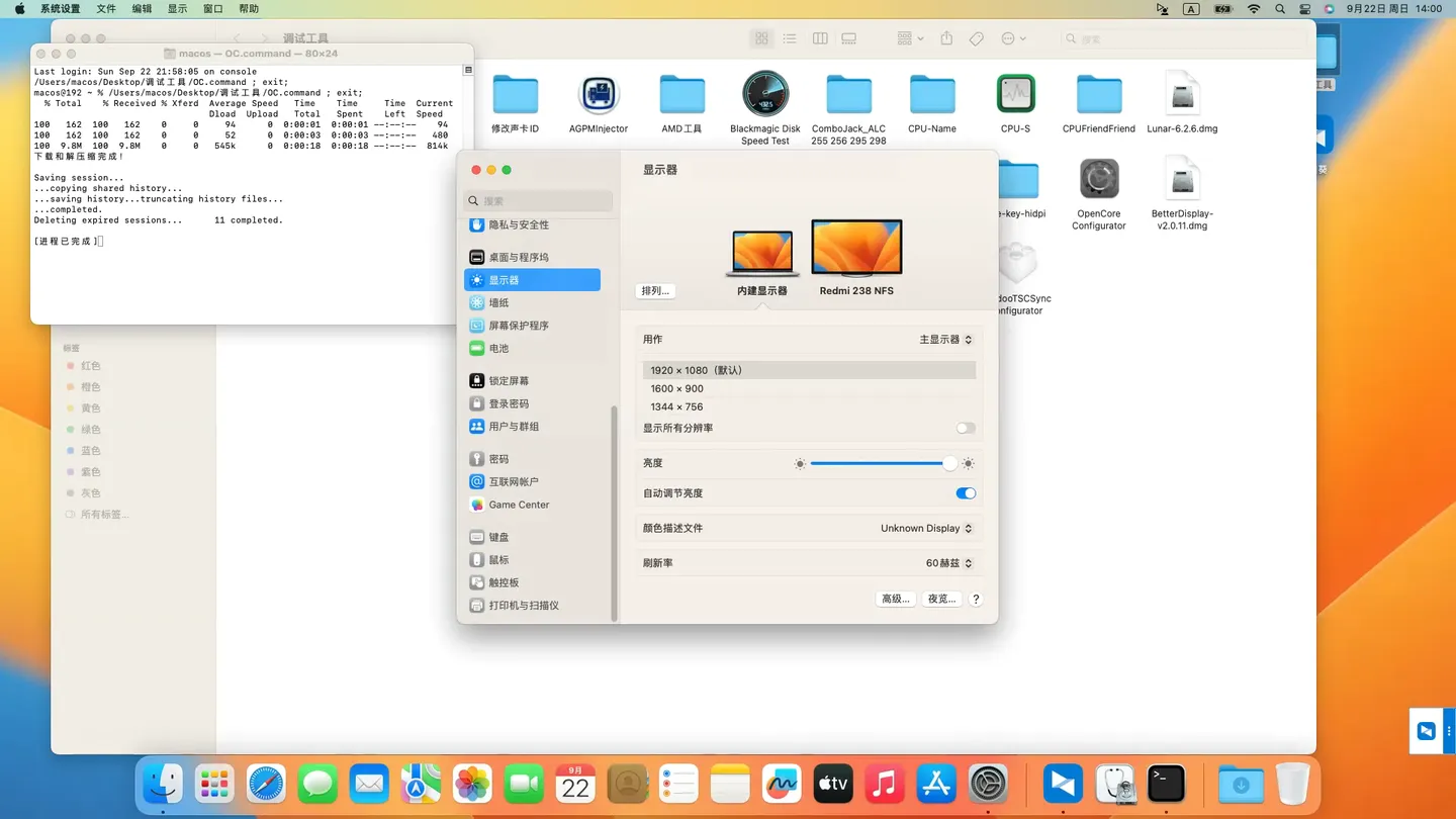 荣耀MagicBook 14 2021(NMH-WXX9) AMD Ryzen 7 5700U黑苹果安装EFI OC 1.0.1 Ventura 13.6.8 荣耀MagicBook 14 2021(NMH-WXX9) AMD Ryzen 7 5700U黑苹果安装EFI OC 1.0.1 Ventura 13.6.8